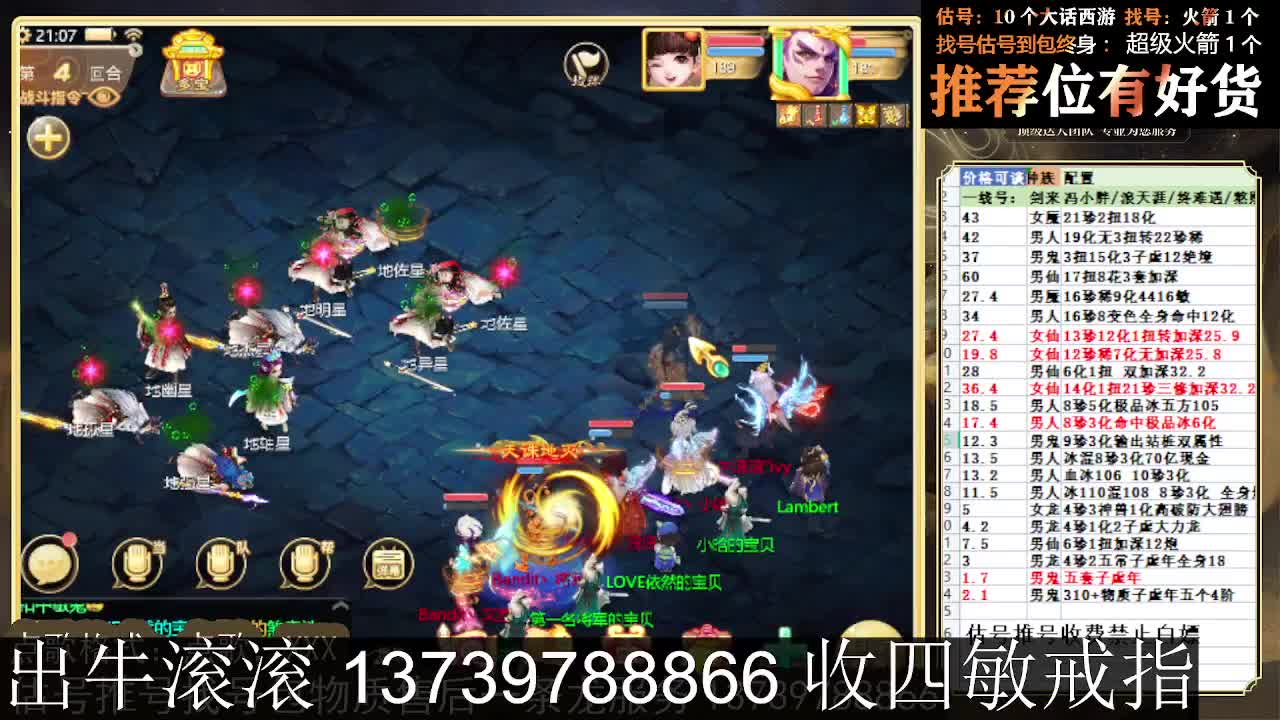 出牛滚滚 八阵支持全种族 满化扭 第6段