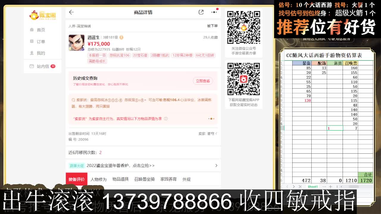 出牛滚滚 八阵支持全种族 满化扭 第7段
