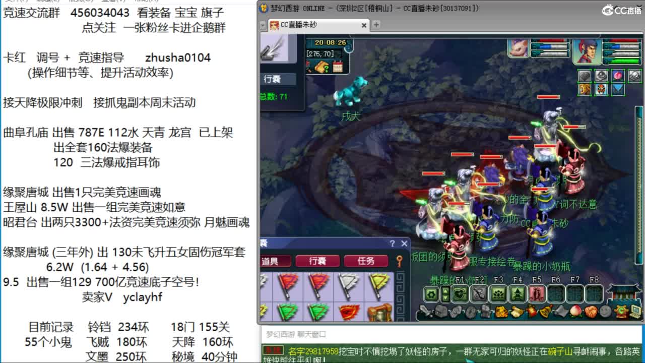 接调号天降冲刺 第一三固解锁倒计时20天 第2段