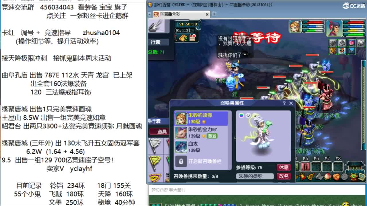 接调号天降冲刺 第一三固解锁倒计时20天 第6段