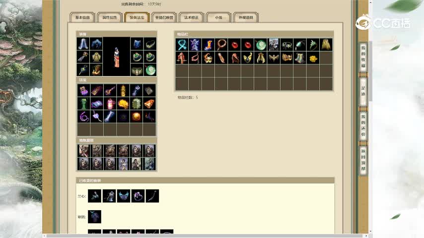 书剑江山185女魔28888