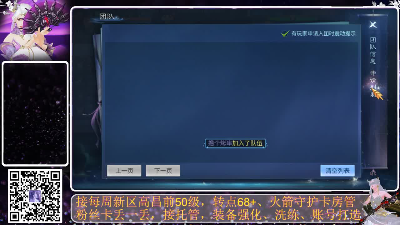 进来唠嗑 第3段