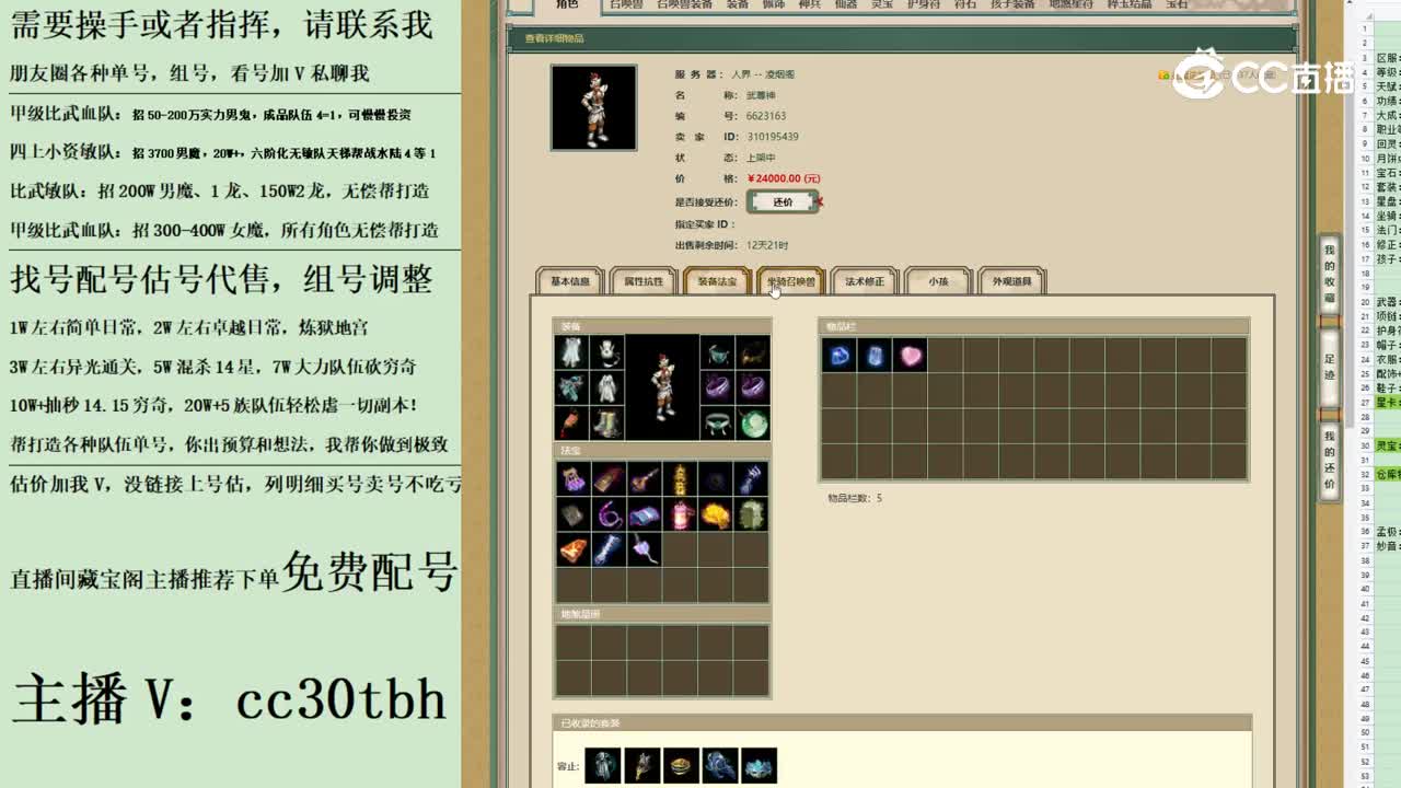 2023-06-27 22-38-54男仙123