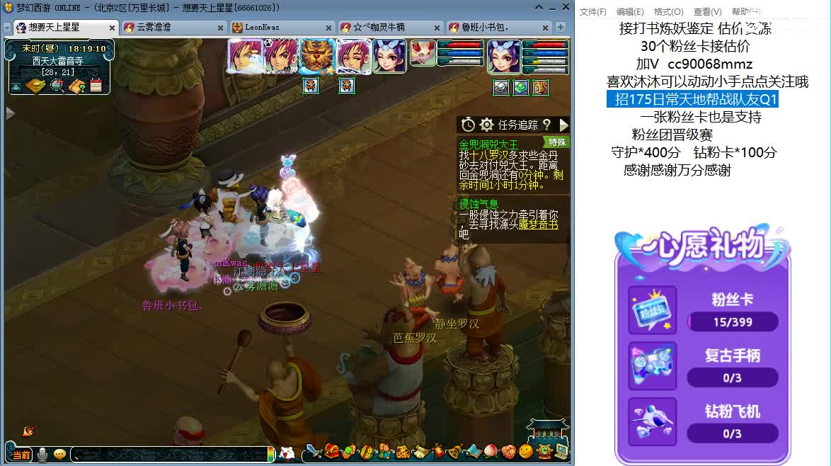 来听歌歌聊天天啊ღ 第5段