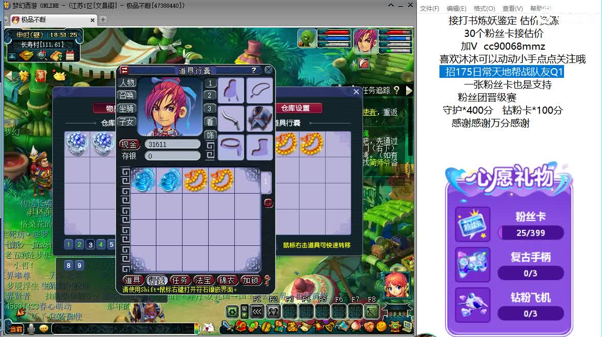 来听歌歌聊天天啊ღ 第6段