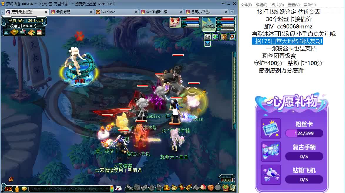 来听歌歌聊天天啊ღ 第9段