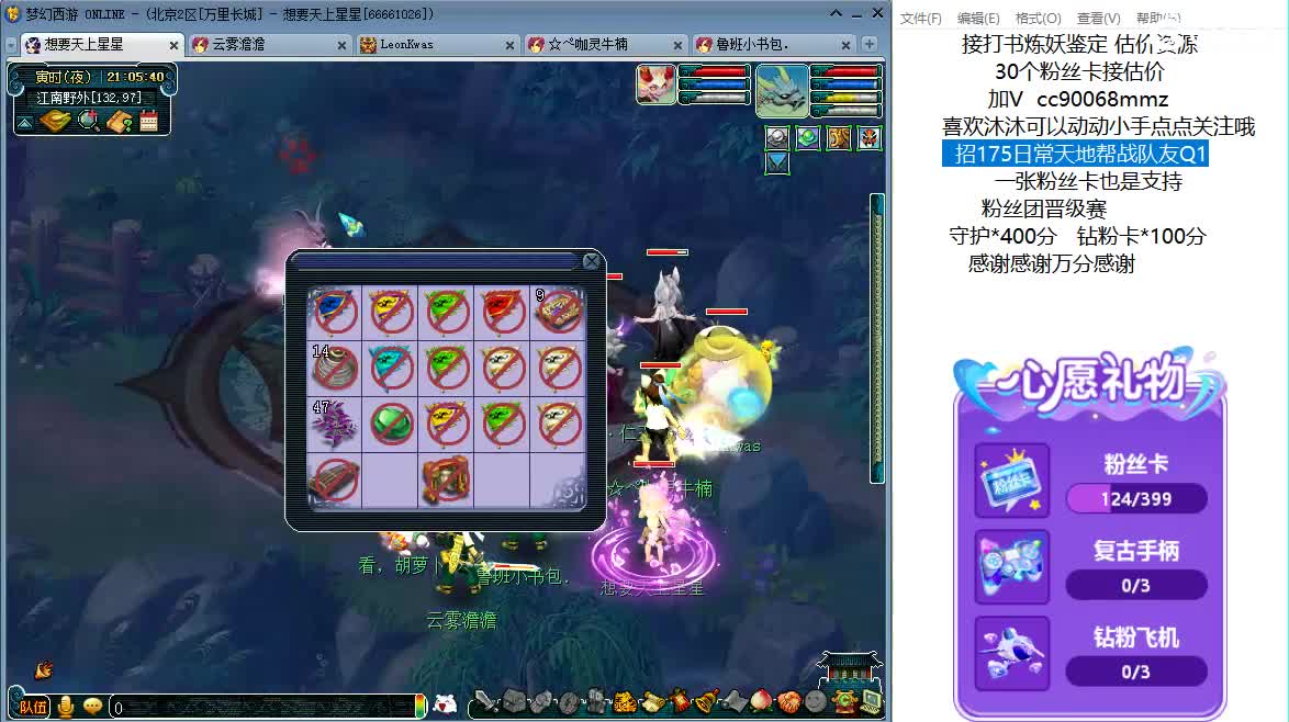 来听歌歌聊天天啊ღ 第11段