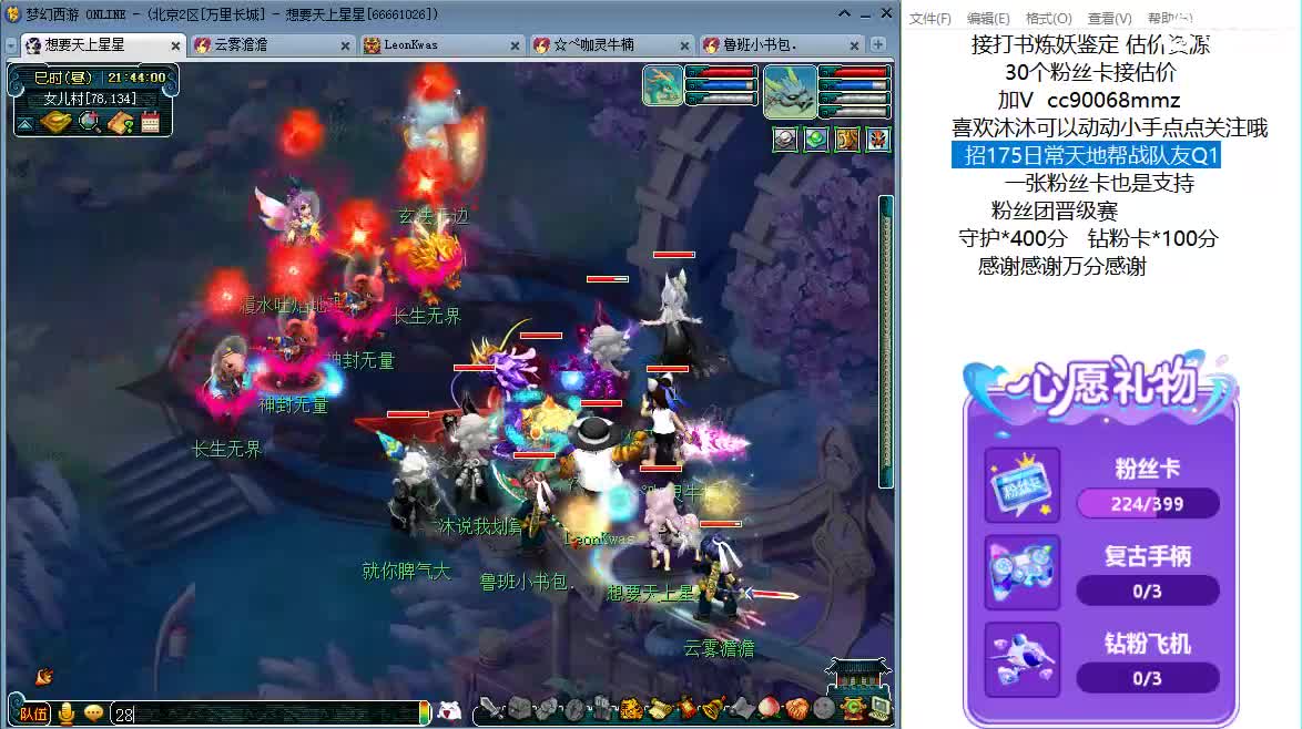 来听歌歌聊天天啊ღ 第12段