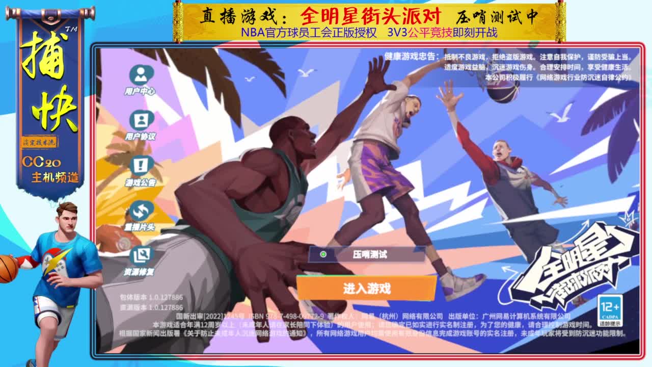 只玩中锋的捕快 第1段