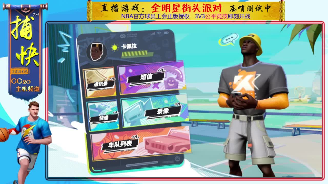 只玩中锋的捕快 第2段