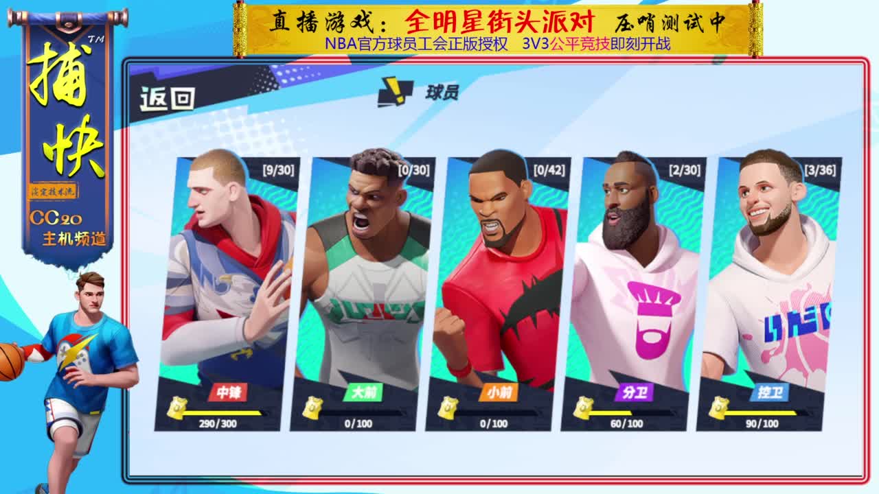 只玩中锋的捕快 第3段