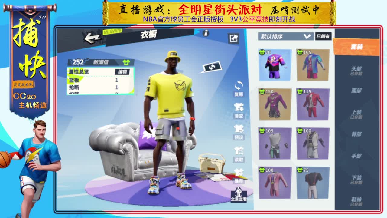 只玩中锋的捕快 第6段