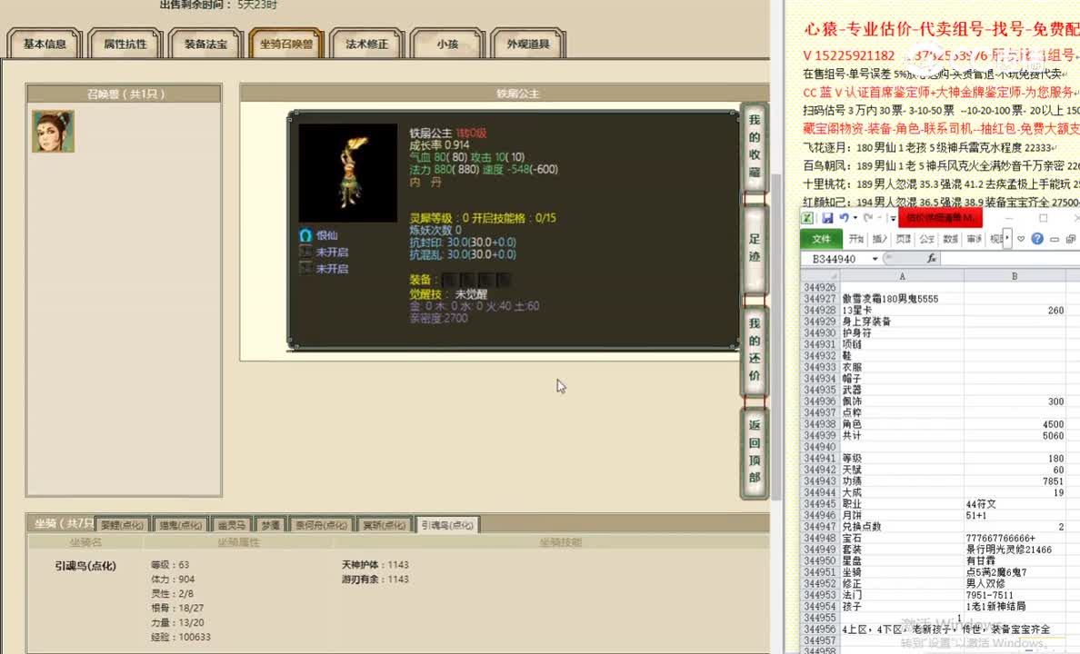 傲雪凌霜180男鬼5555