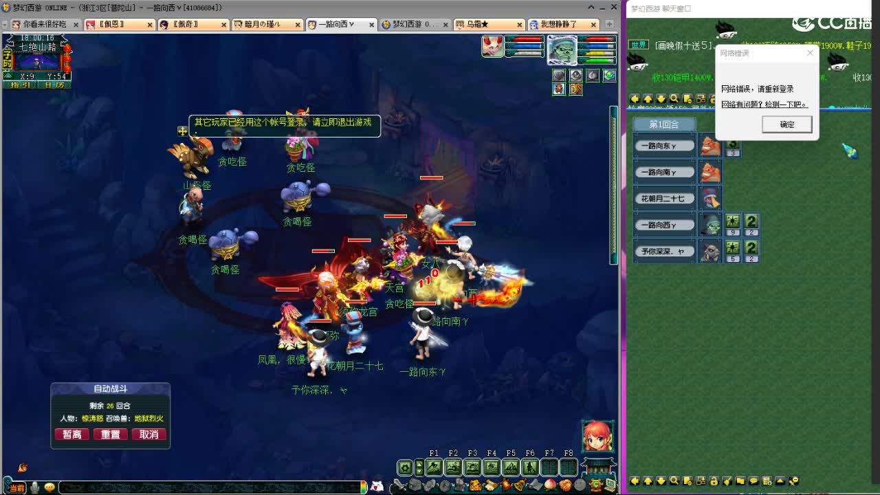 文昌阁第一视角剑会 第5段