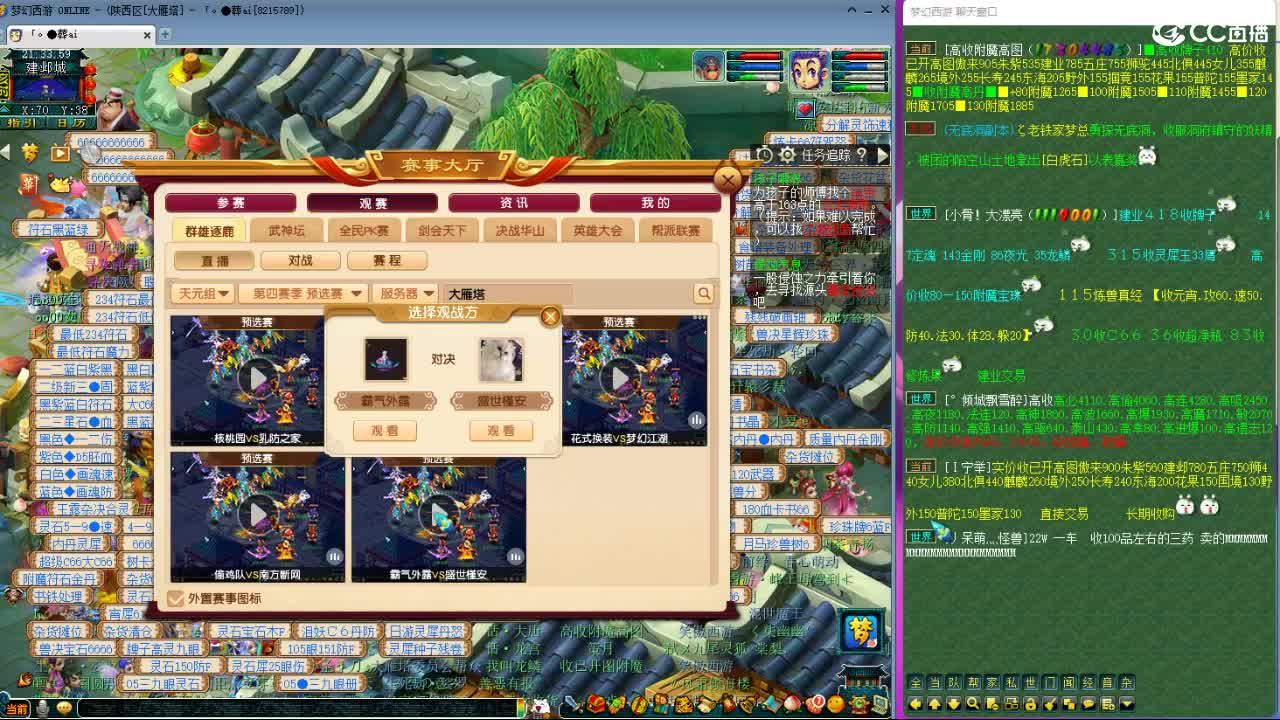 文昌阁第一视角剑会 第12段