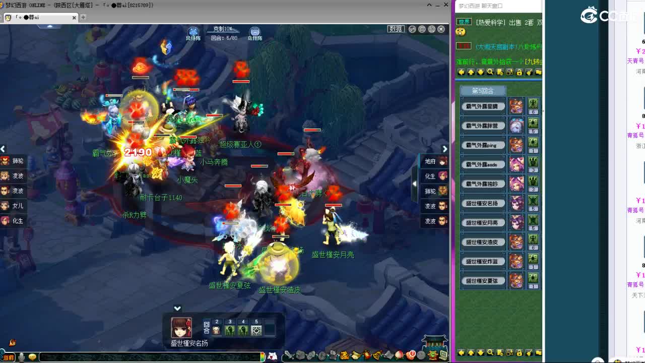 文昌阁第一视角剑会 第13段