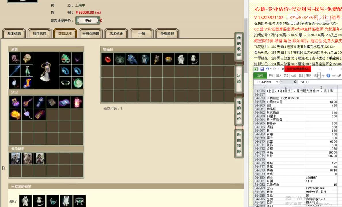山西新区192女仙35000