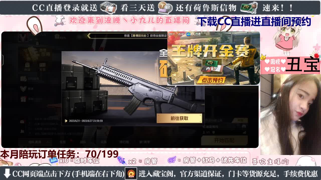 看九儿直播免费抽橙卡 第1段