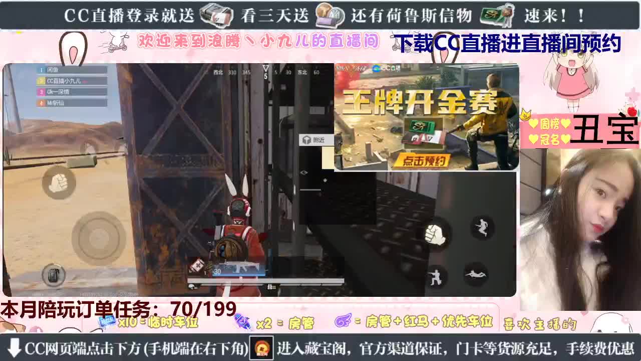 看九儿直播免费抽橙卡 第2段
