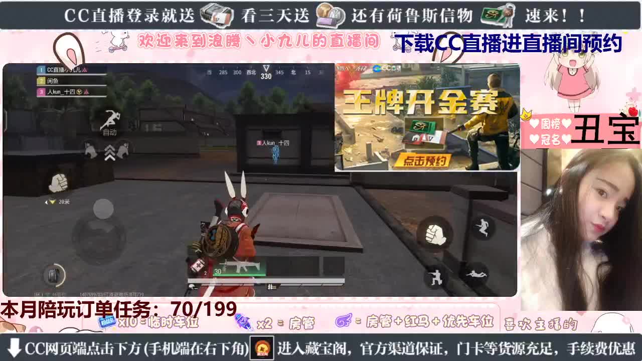 看九儿直播免费抽橙卡 第4段