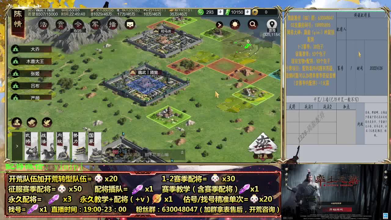 细节配将师在线配将，开荒稳健 第5段