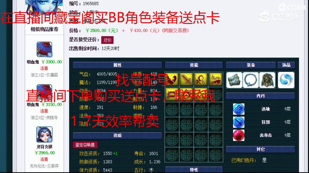 【主播点评】泪妖