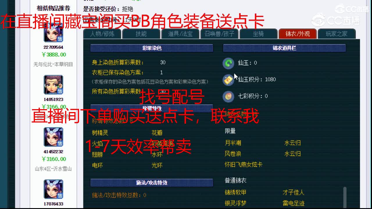 【主播点评】女儿村