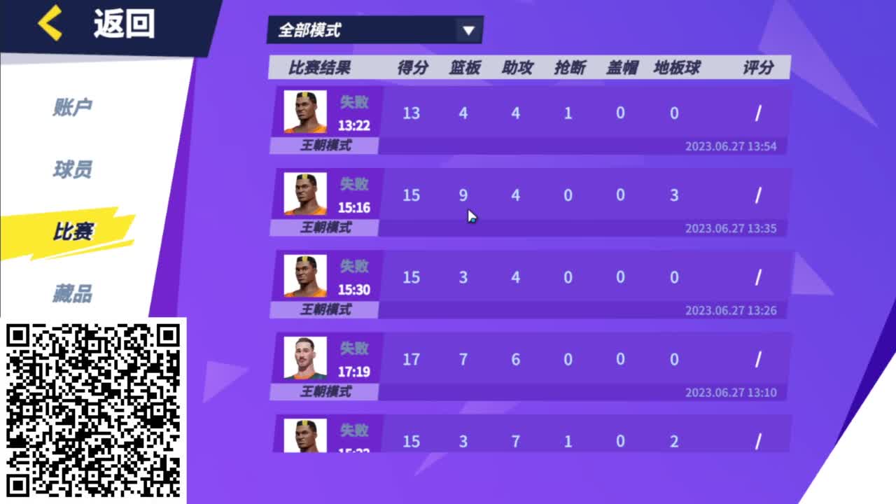 因为信任，所以简单 第5段