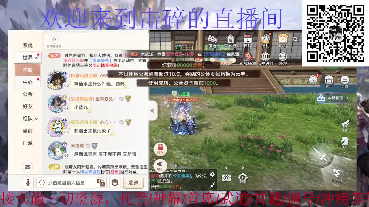 接天谕一切资源 第4段