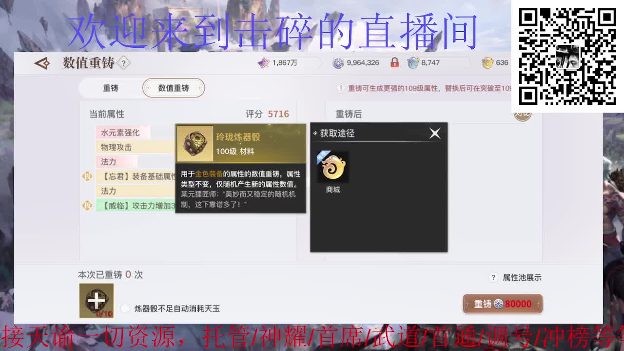 接天谕一切资源 第7段