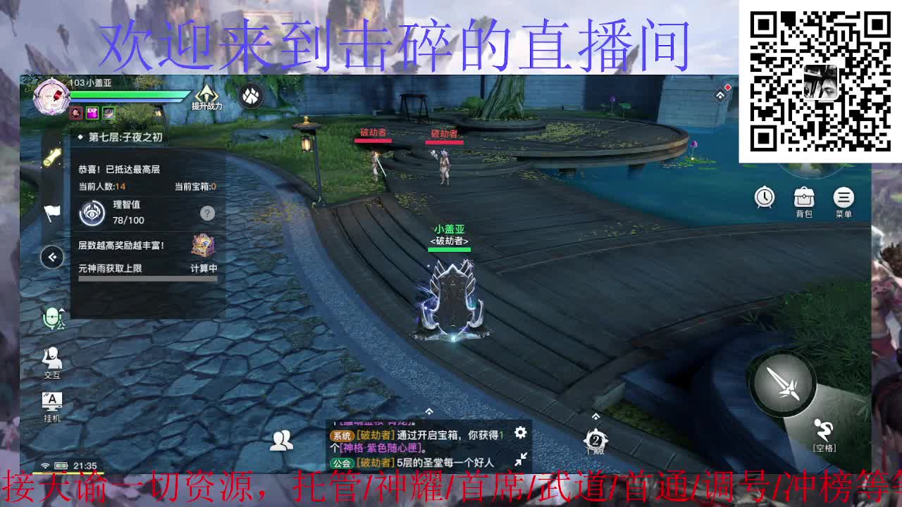 接天谕一切资源 第8段