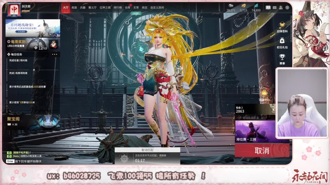 接所有任务！ 第2段