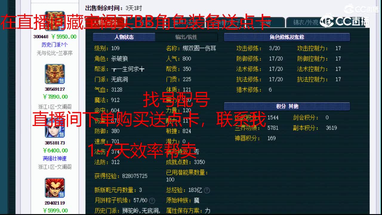 【主播点评】无底洞