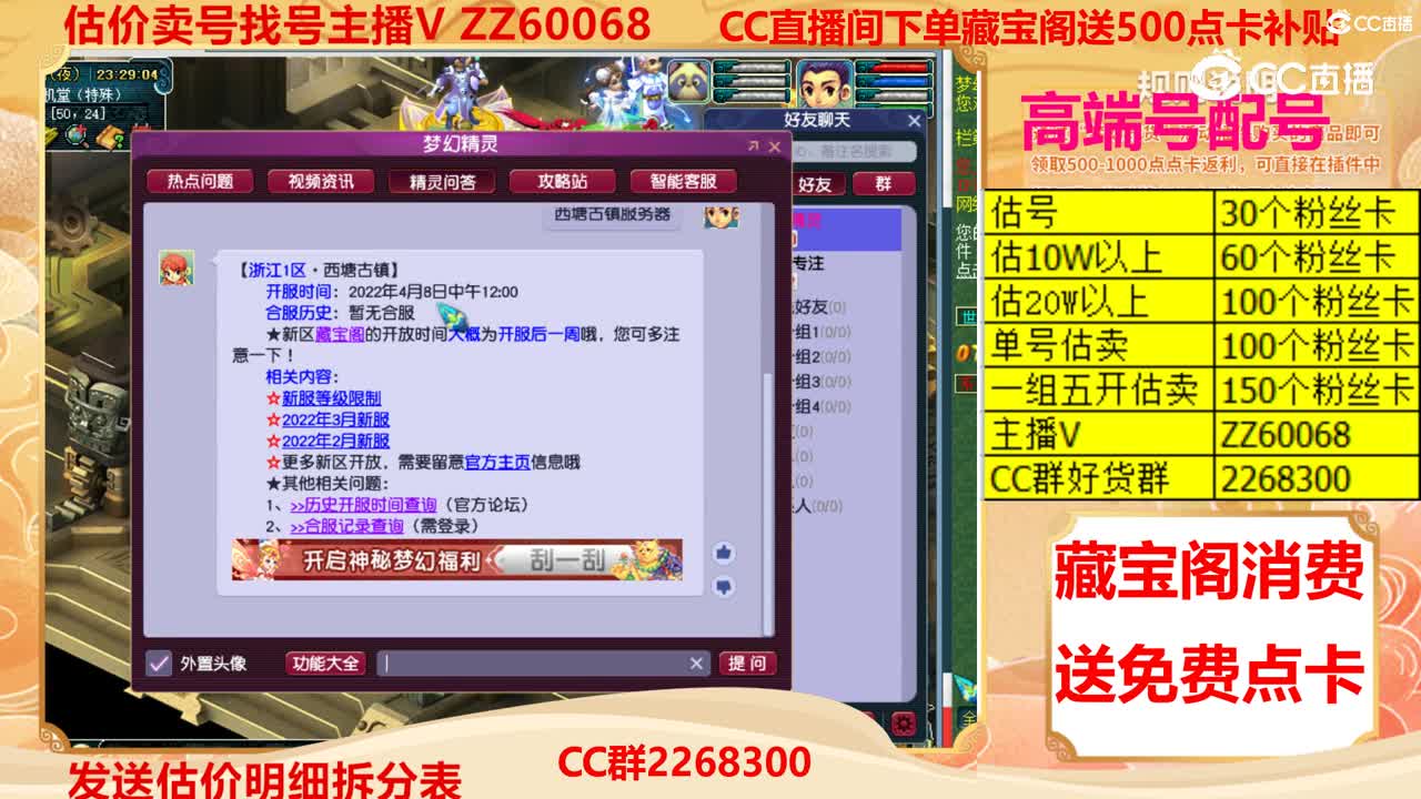 【主播点评】落霞陨星坠