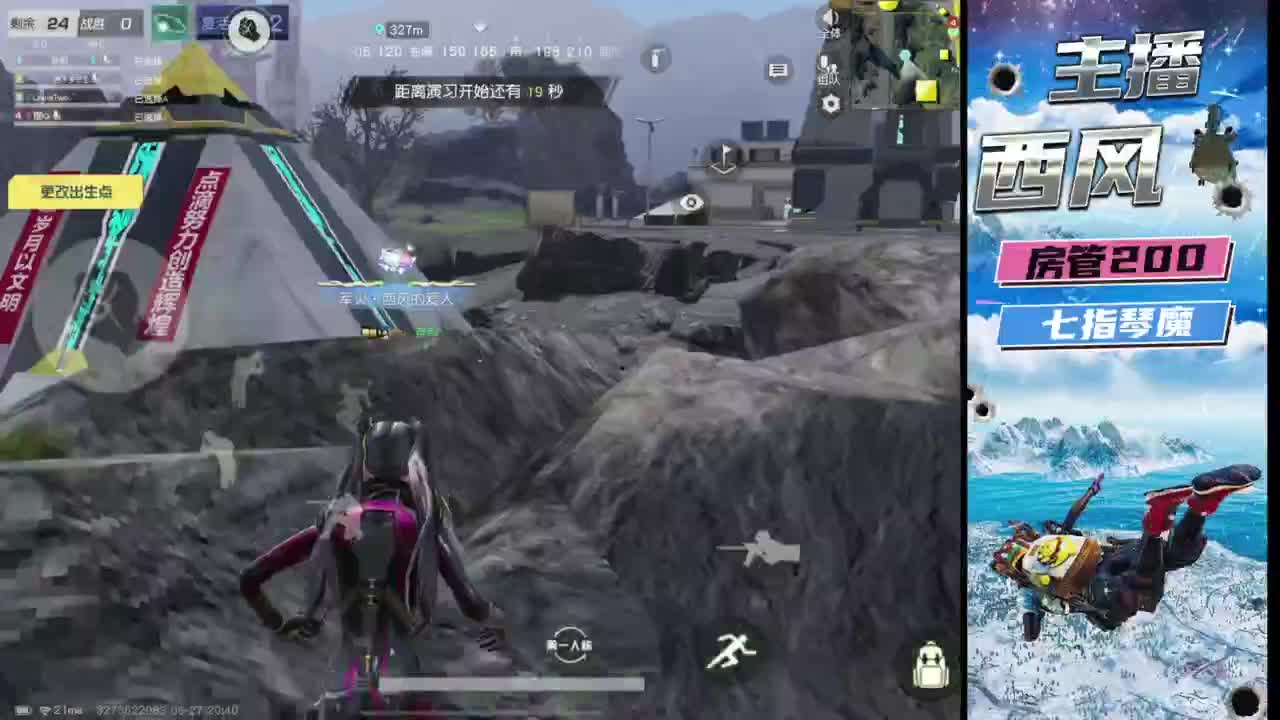快来跟我玩火星 第4段