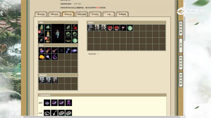 飞花逐月200女龙156000