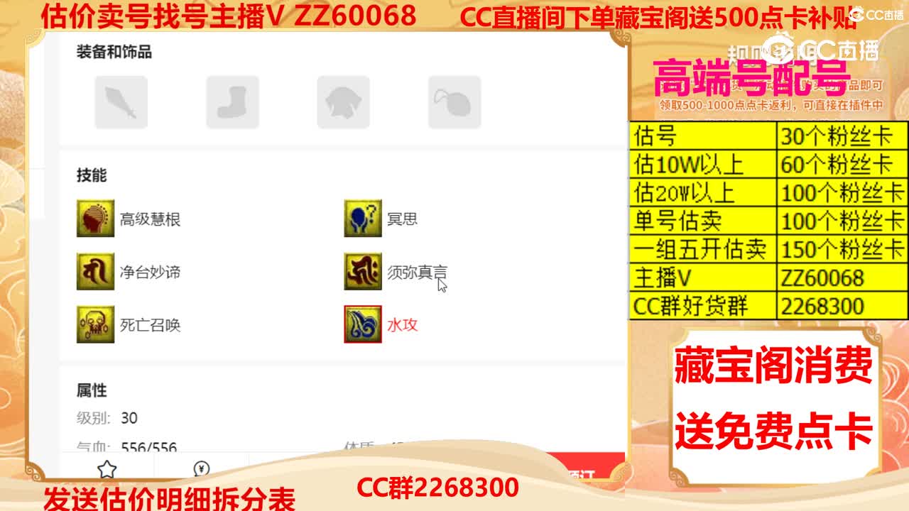 【主播点评】龙龟