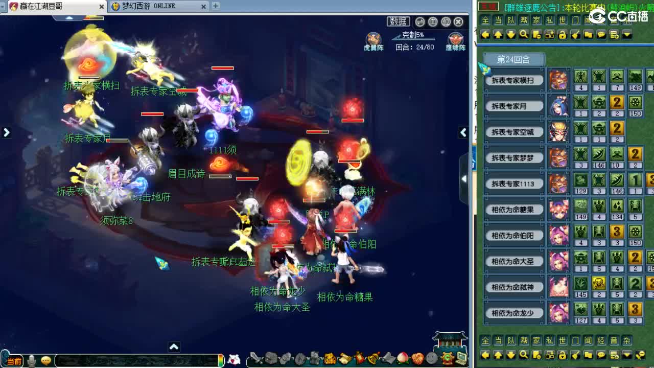 晚上群雄预选！ 第3段