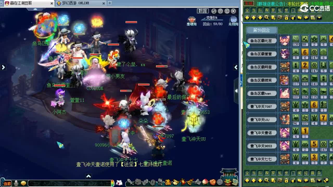 晚上群雄预选！ 第4段