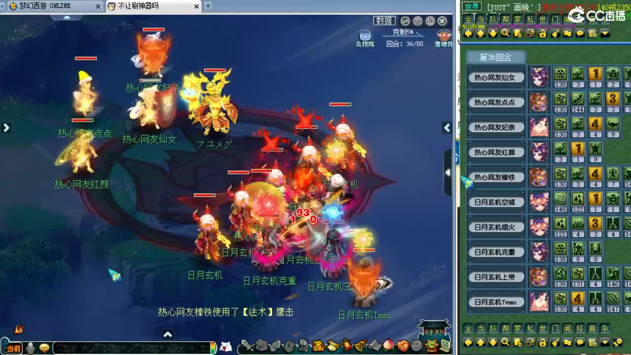 晚上群雄预选！ 第7段