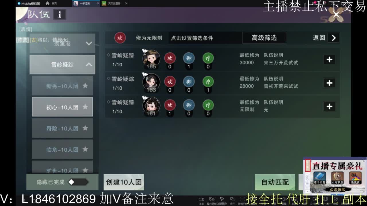 一梦2.0副本开荒 第1段