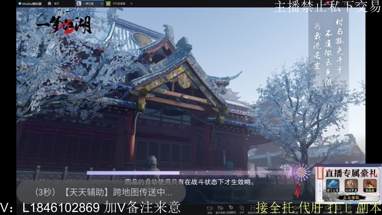 一梦2.0副本开荒 第2段