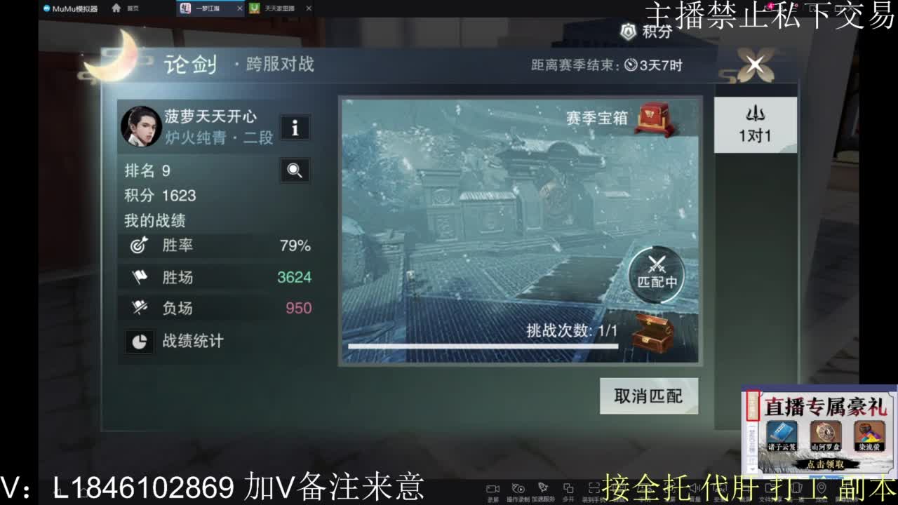 一梦2.0副本开荒 第3段