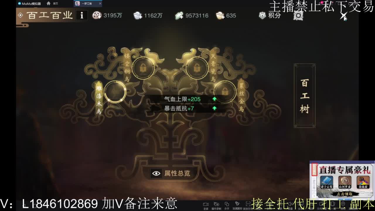 一梦2.0副本开荒 第4段