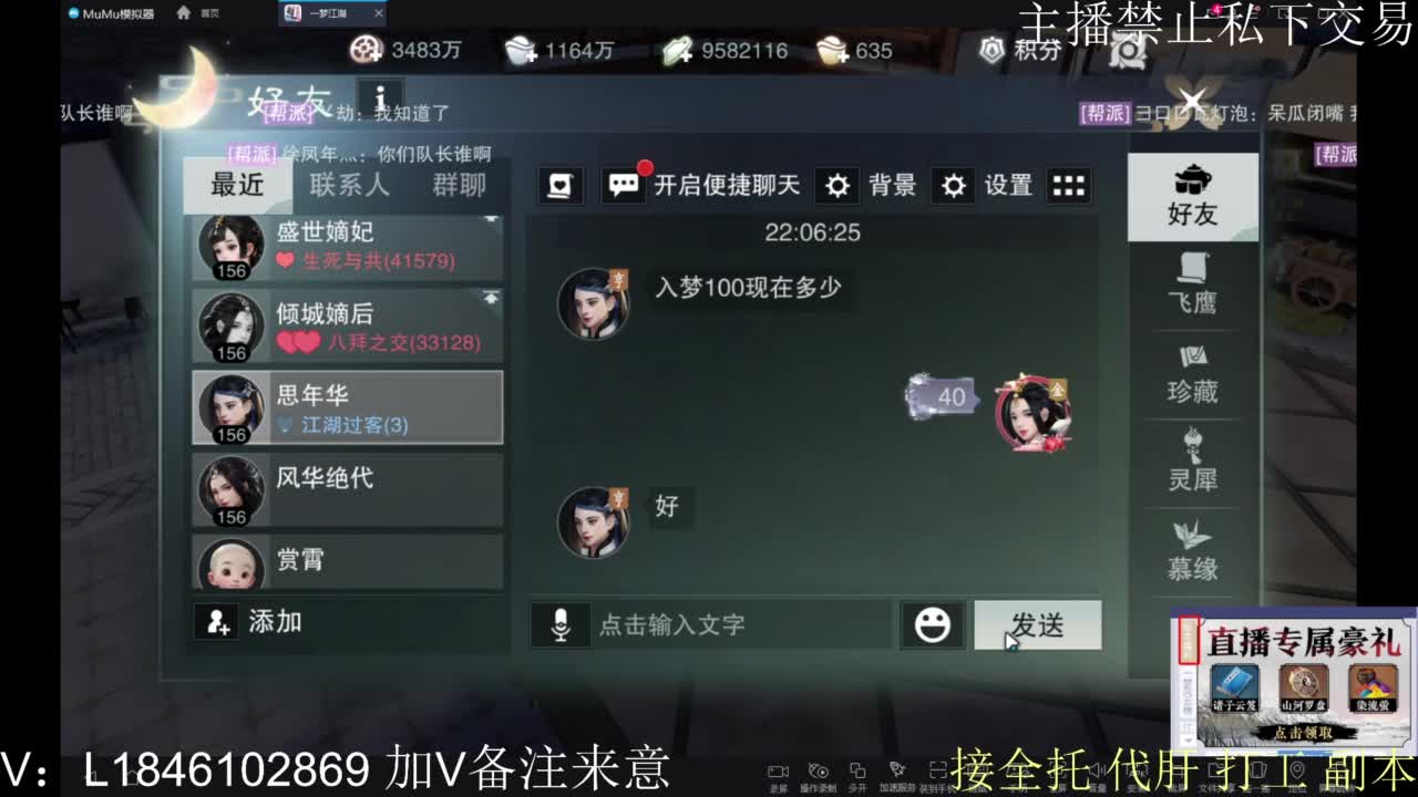 一梦2.0副本开荒 第5段