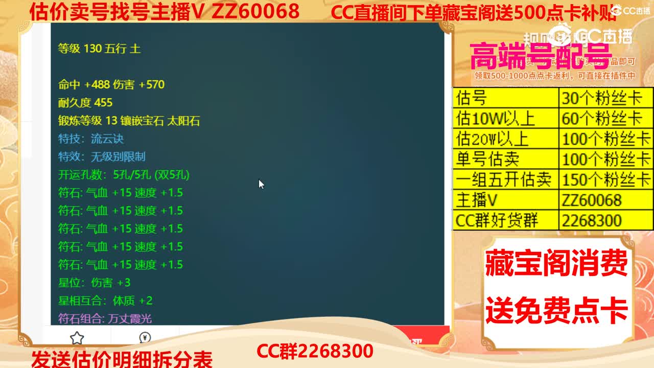 【主播点评】四法青云
