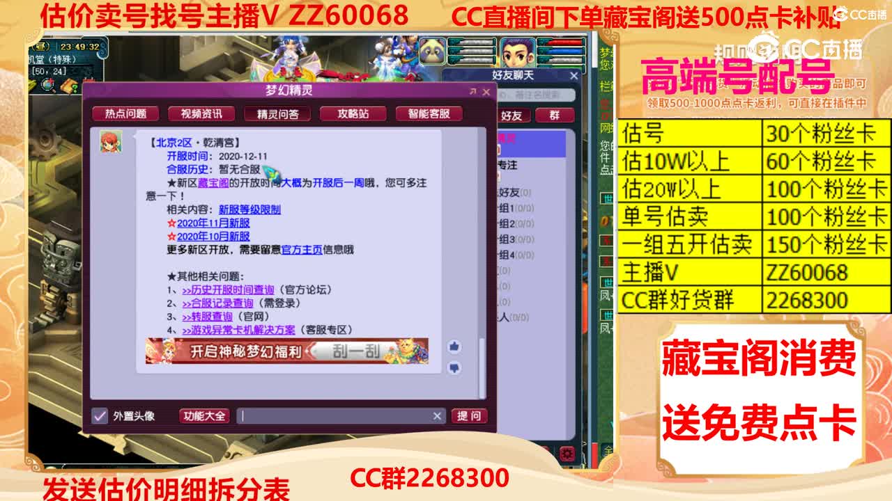 【主播点评】偃月青龙