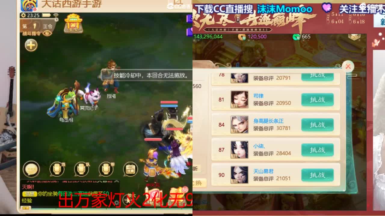 接  估号 找号 200 日常 第4段