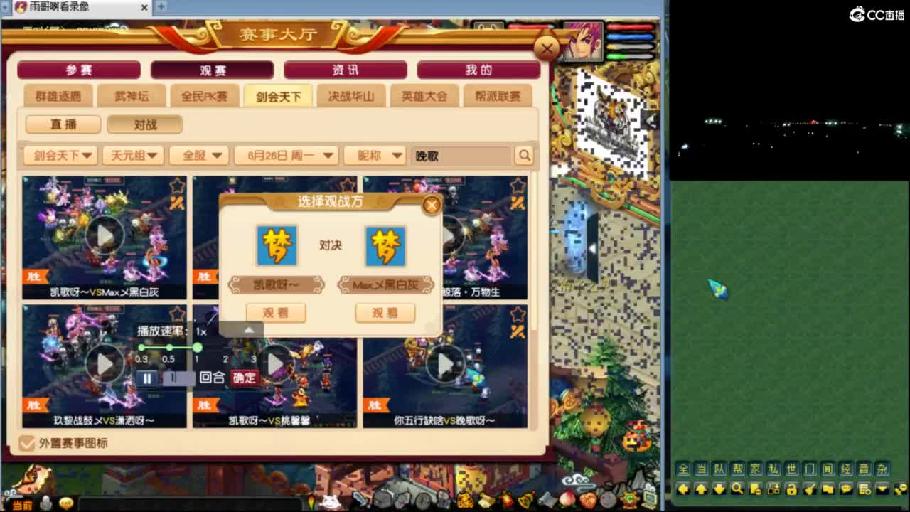 【观·群雄预选赛】挑选一些精彩对决解说 第7段