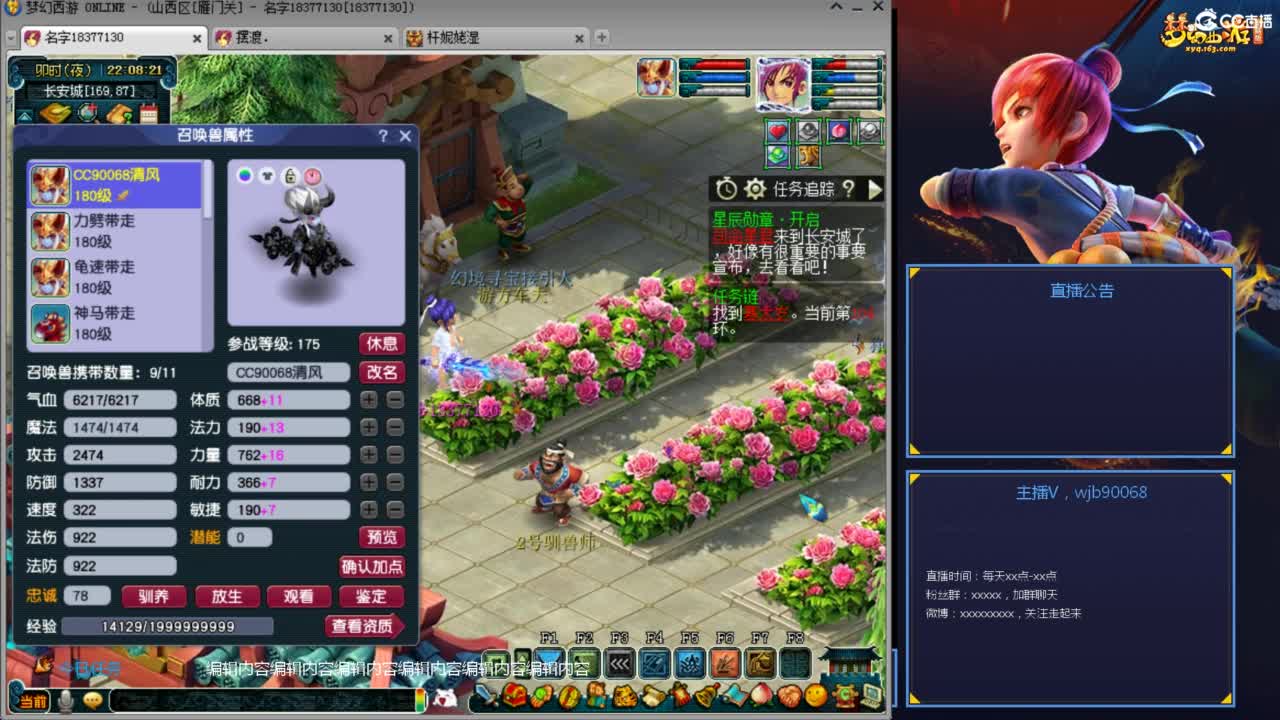 175PK主播日常 第2段